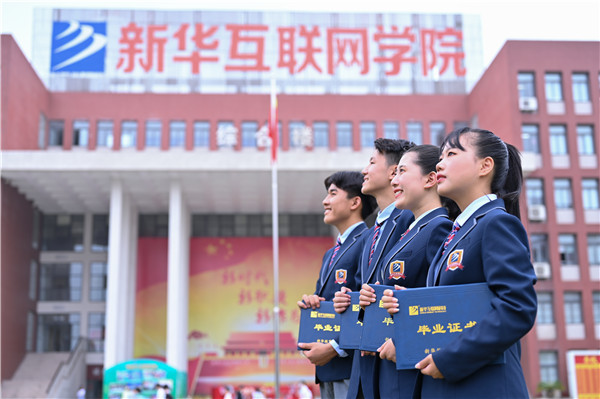 如何高水平薪資就業(yè)？這有一本新華秘籍！