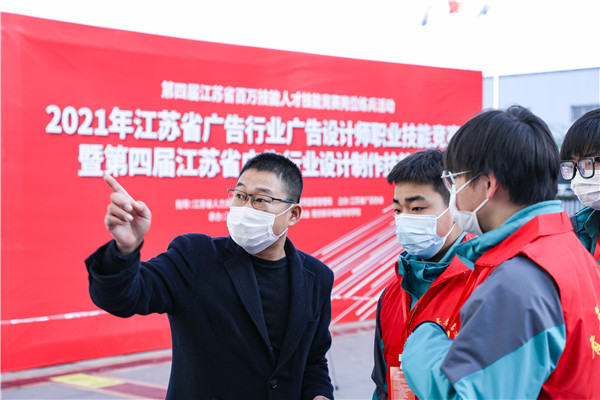 2021年江蘇省廣告行業(yè)廣告設(shè)計師職業(yè)技能競賽 暨第四屆江蘇省廣告行業(yè)設(shè)計制作技能大賽在南京新華隆重舉行！