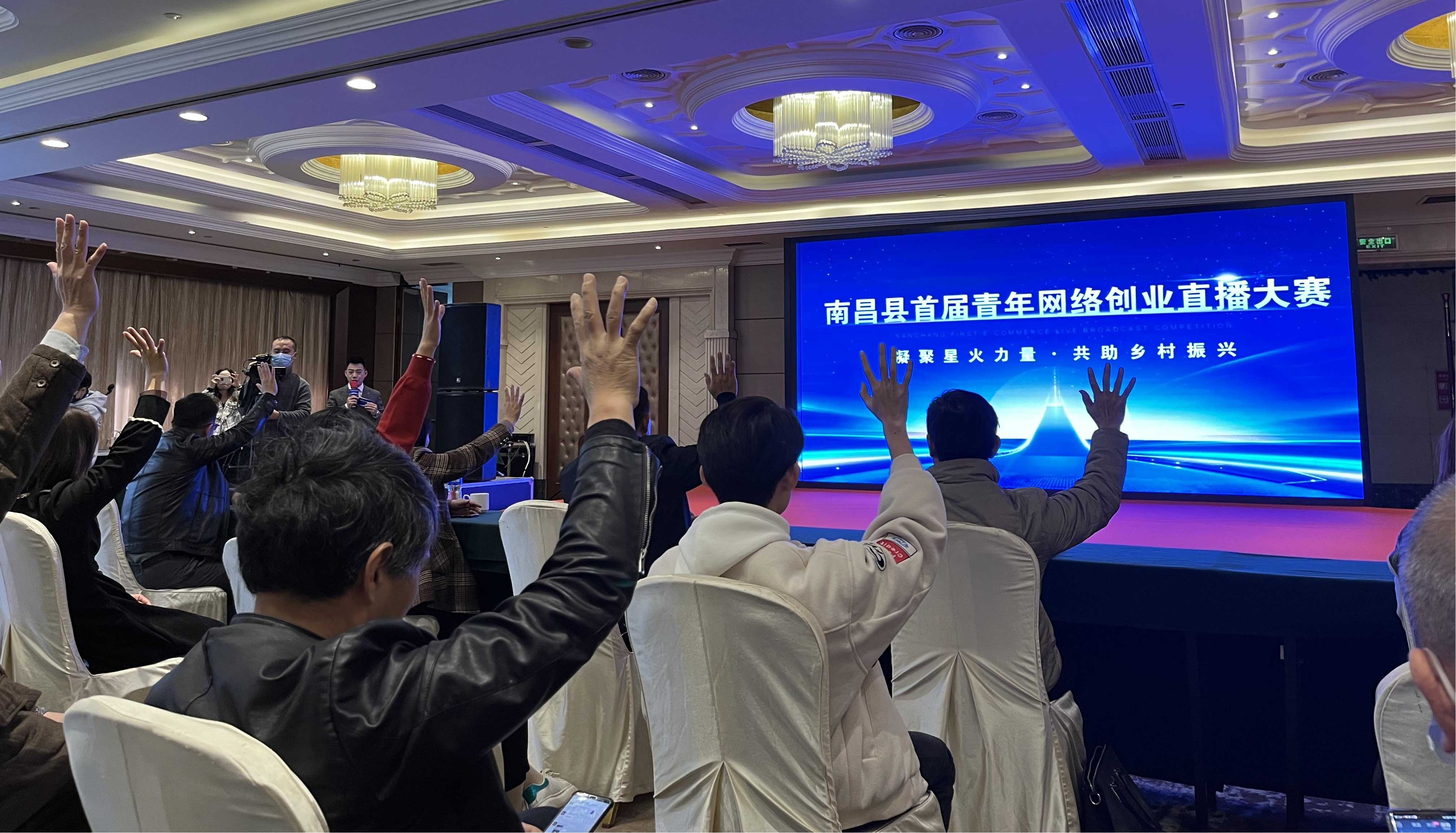 2021年南昌縣首屆青年網絡直播創(chuàng)業(yè)大賽總決賽 新華電腦韓云霞老師帶領隊伍榮獲亞軍