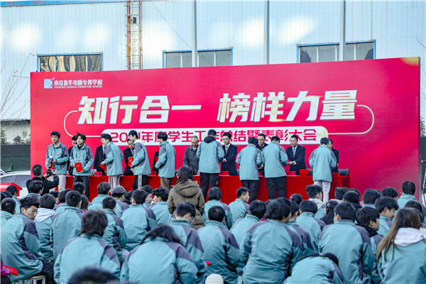 知行合一，榜樣力量 —南京新華2021年度學生工作總結暨表彰大會圓滿落幕！
