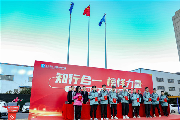 知行合一，榜樣力量 —南京新華2021年度學生工作總結暨表彰大會圓滿落幕！