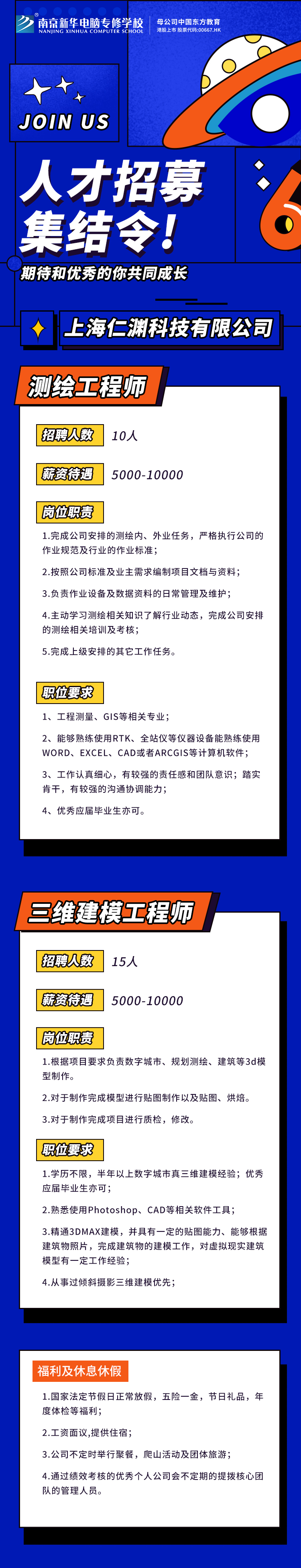 招賢納士，“職”等你來(lái)！