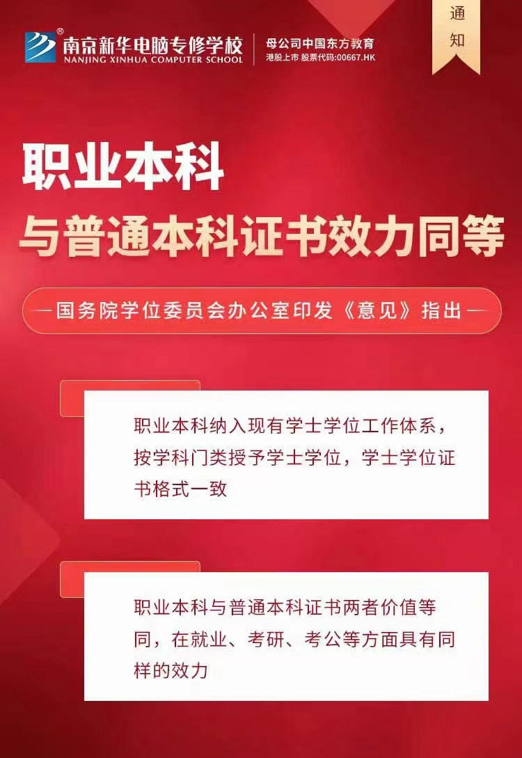 學(xué)籍補(bǔ)錄|同學(xué)，拼手速的時(shí)候到了