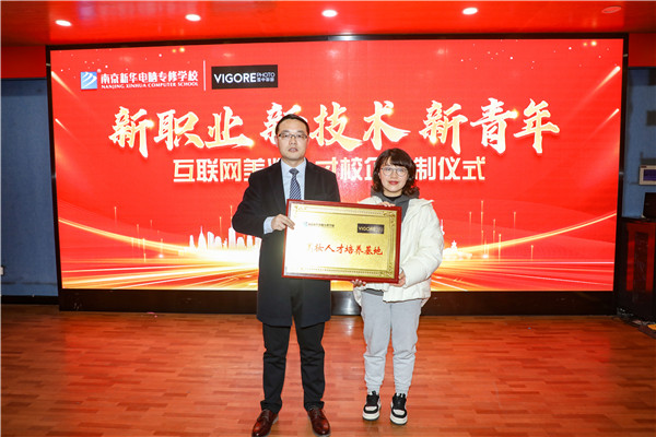 新職業(yè)，新技術(shù)，新青年 ——互聯(lián)網(wǎng)美妝人才校企定制儀式