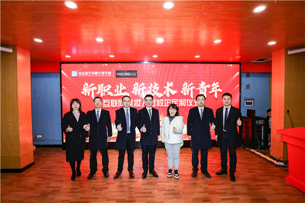 新職業(yè)，新技術(shù)，新青年 ——互聯(lián)網(wǎng)美妝人才校企定制儀式