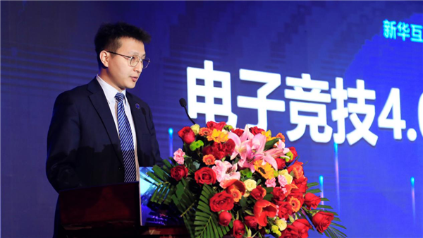 電子競(jìng)技4.0<a href=http://njxh.cn target=_blank class=infotextkey>專(zhuān)業(yè)</a>發(fā)布會(huì)暨電競(jìng)培優(yōu)人才計(jì)劃啟動(dòng)儀式盛大啟幕