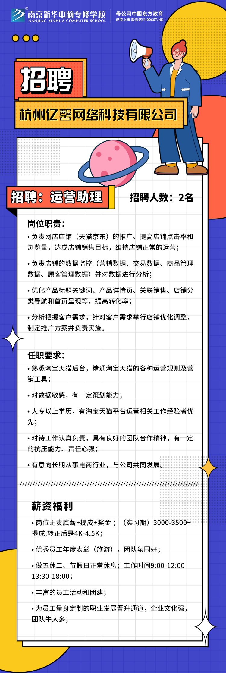 招賢納士，“職”等你來！