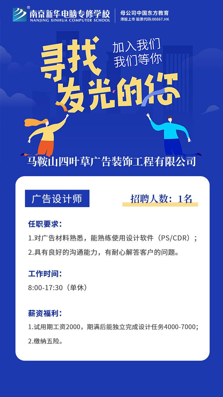 招賢納士，“職”等你來(lái)！
