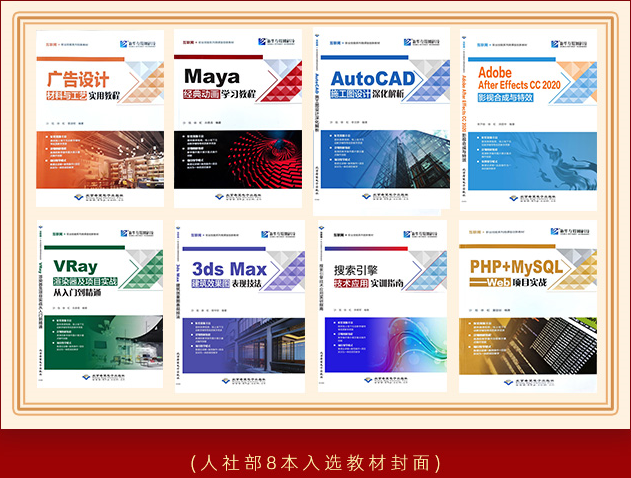 喜報(bào)！8本新華教材入選國家級(jí)技工教育和職業(yè)培訓(xùn)教材目錄！