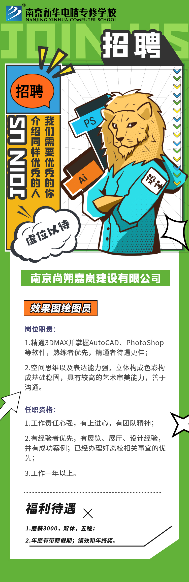 招賢納士，“職”等你來(lái)！