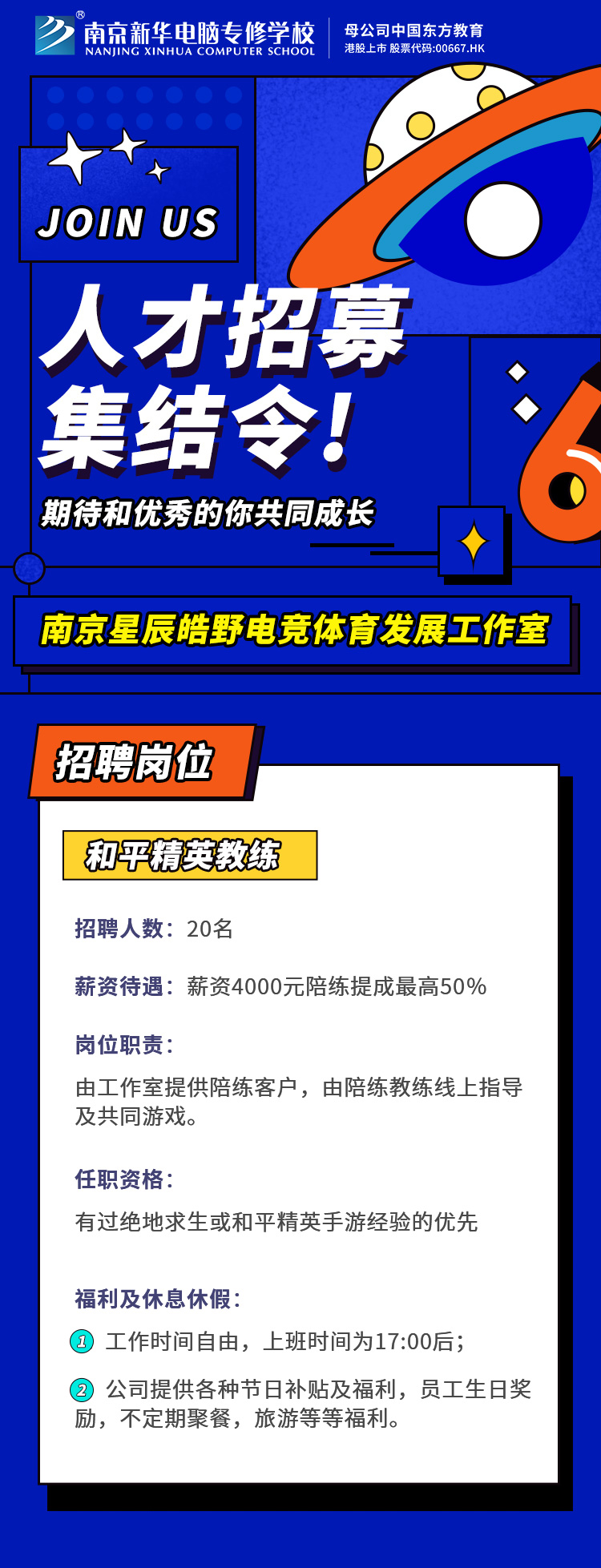 招賢納士，“職”等你來！