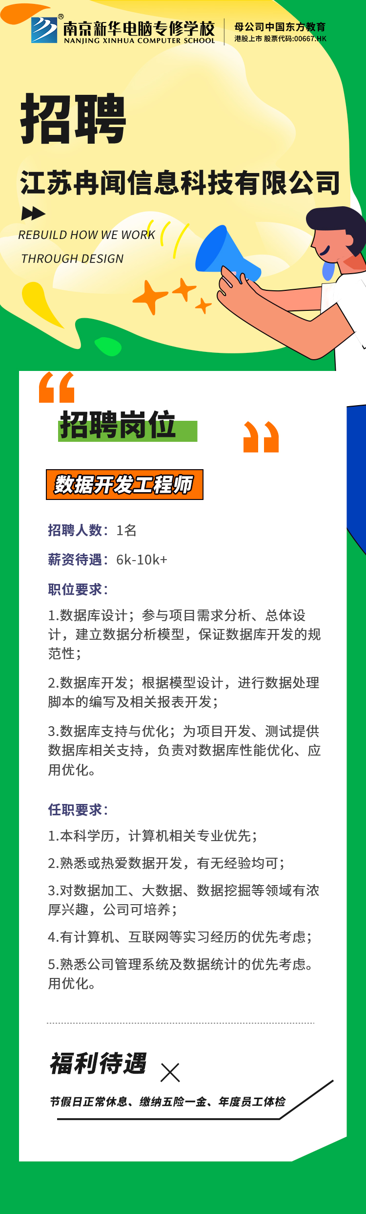 招賢納士，“職”等你來！