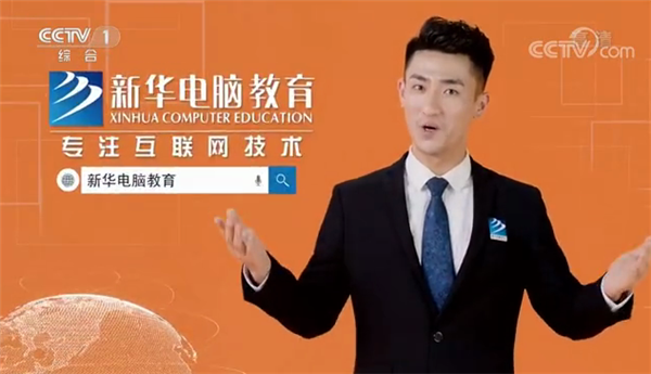 記憶中的新華，那些BGM一響就穿越記憶的老廣告！