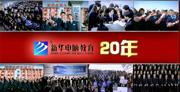 暴露年齡！這些新華老廣告詞里，有你的童年回憶！