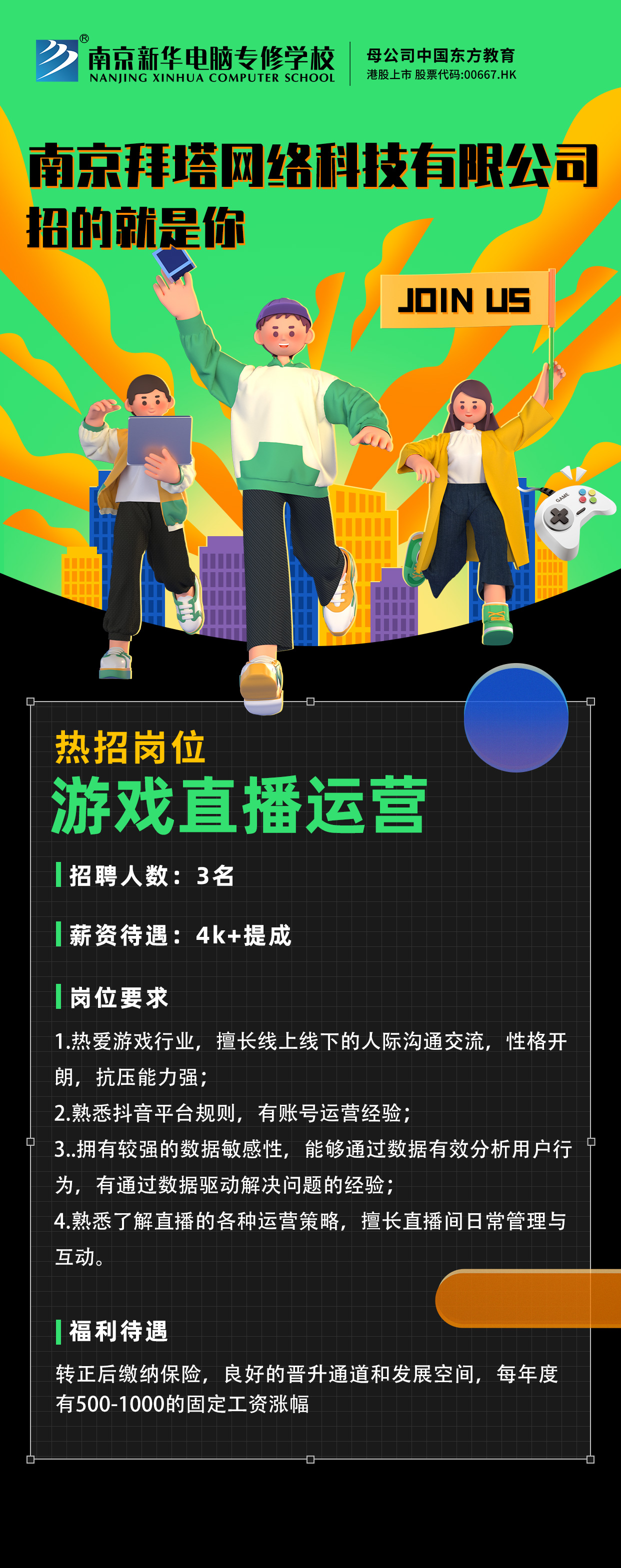 招賢納士，“職”等你來(lái)！
