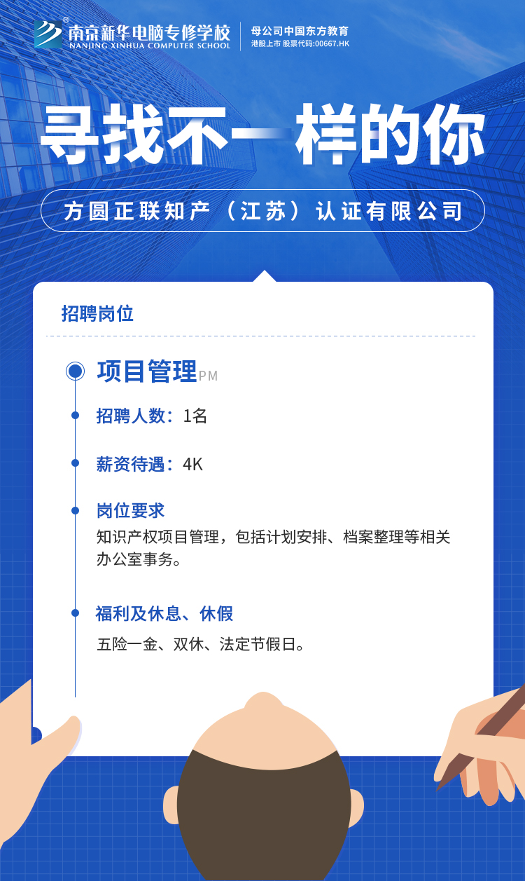 招賢納士，“職”等你來！