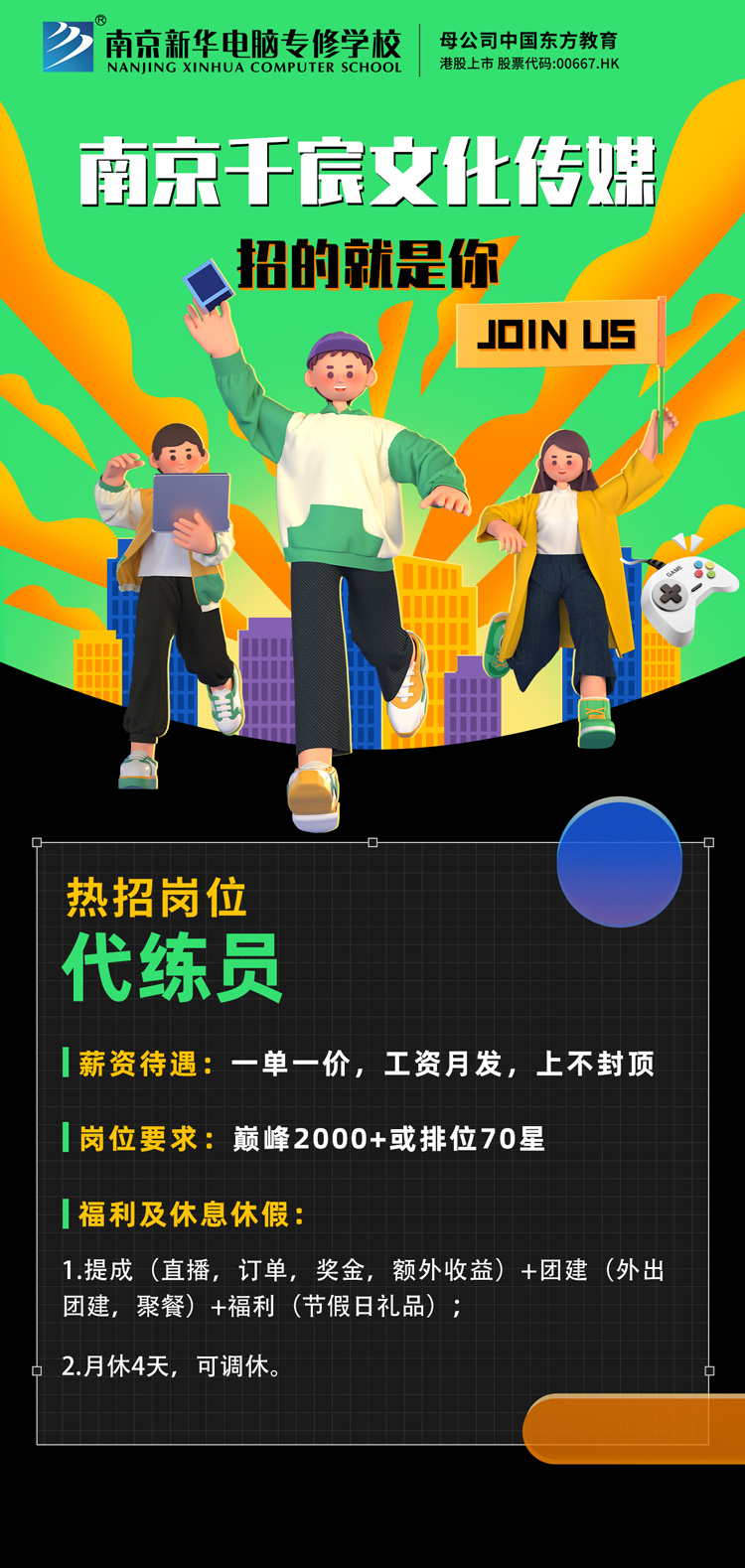招賢納士，“職”等你來！