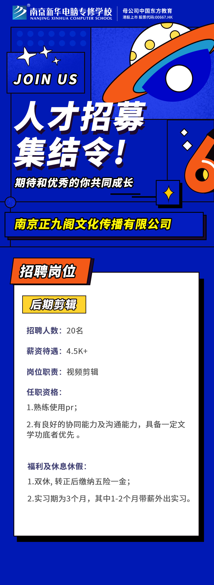 招賢納士，“職”等你來(lái)！