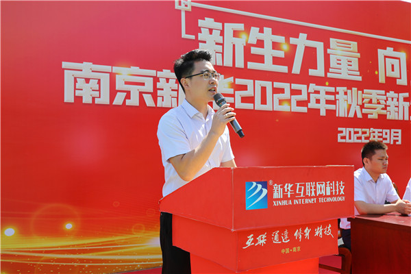 新生力量 向上成長|南京新華2022年秋季新生職業(yè)素質(zhì)拓展訓練正式開營！