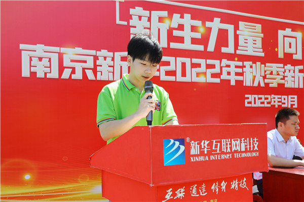 新生力量 向上成長|南京新華2022年秋季新生職業(yè)素質(zhì)拓展訓練正式開營！