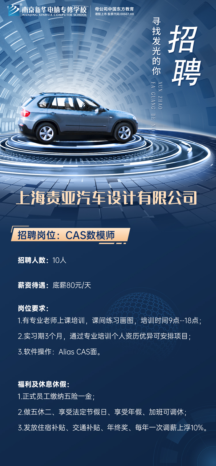 招賢納士，“職”等你來！