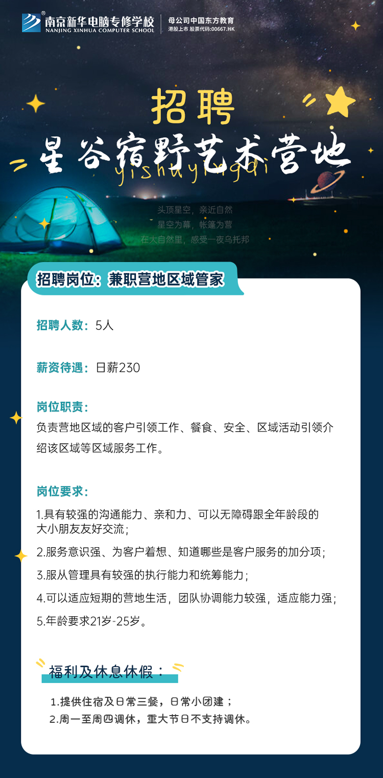 招賢納士，“職”等你來！