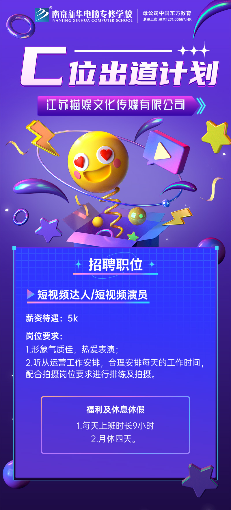 招賢納士，“職”等你來(lái)！