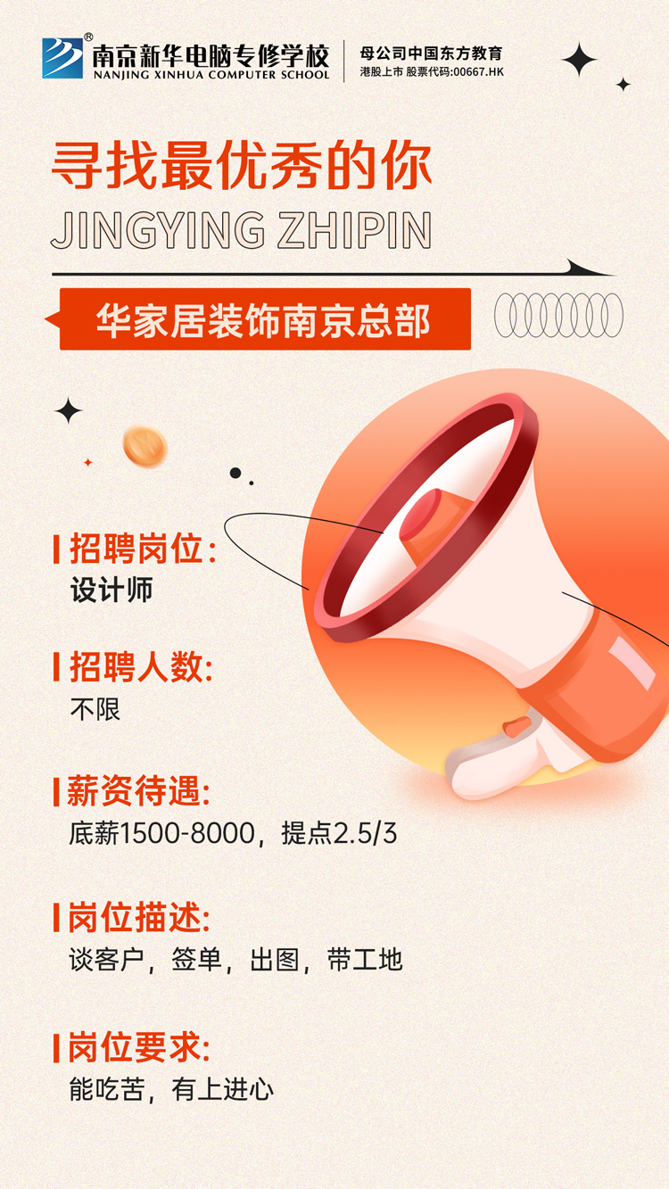 招賢納士，“職”等你來！