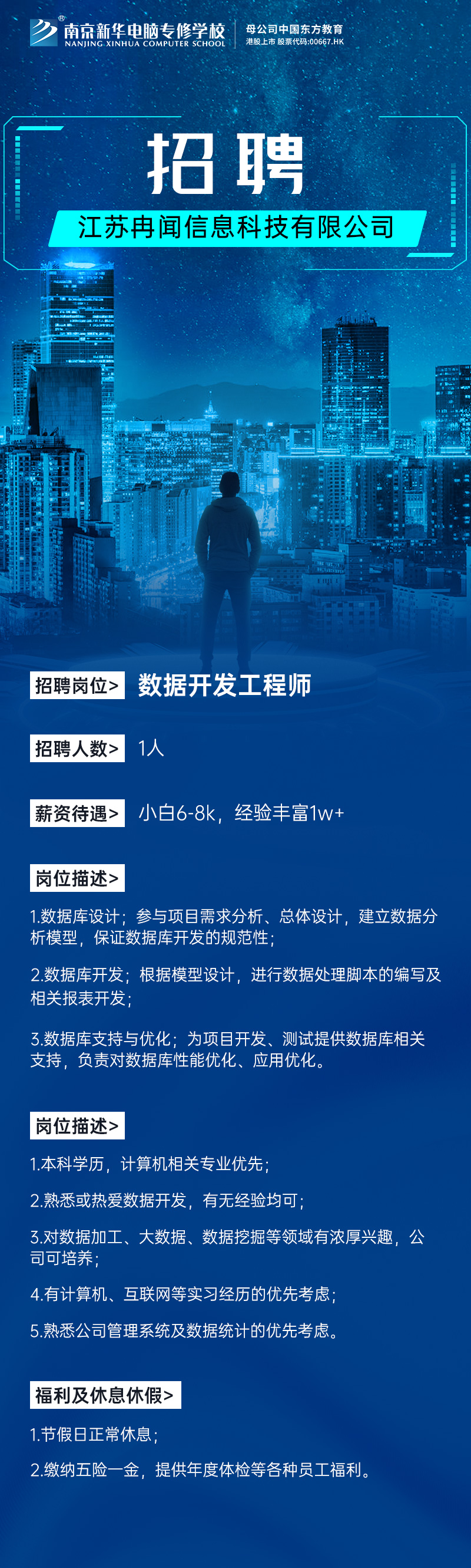 招賢納士，“職”等你來！