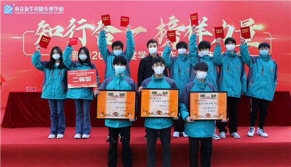 知行合一，榜樣力量——南京新華2022年度學(xué)生工作總結(jié)暨表彰大會圓滿落幕！