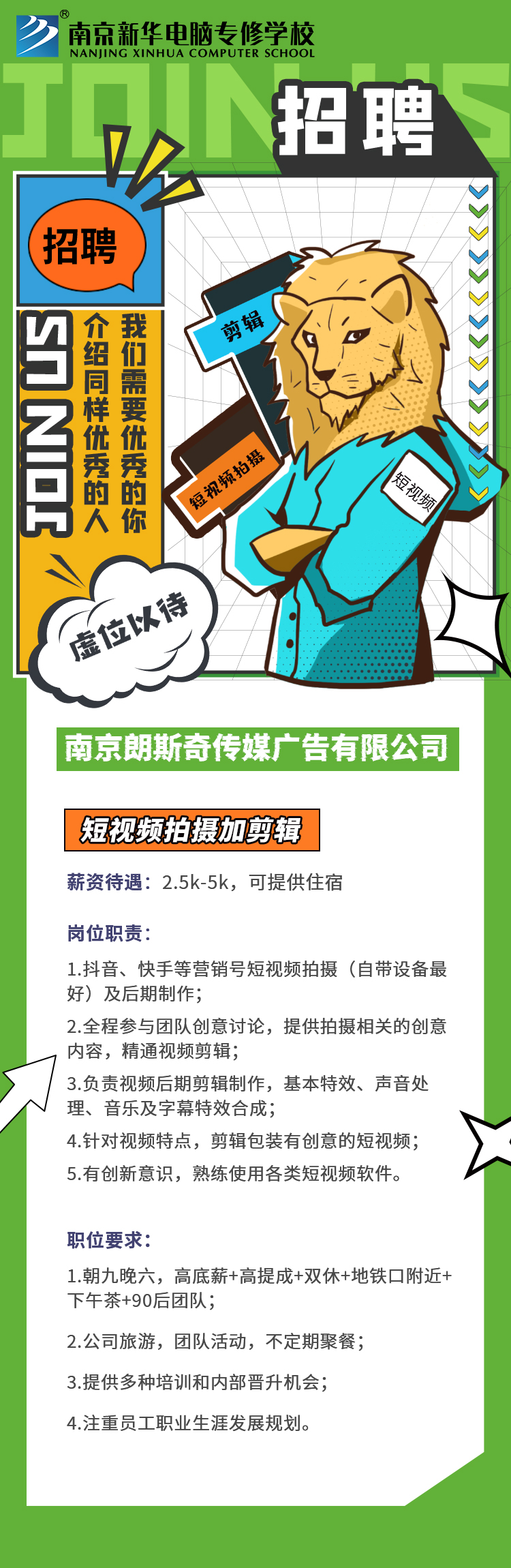 招賢納士，“職”等你來！