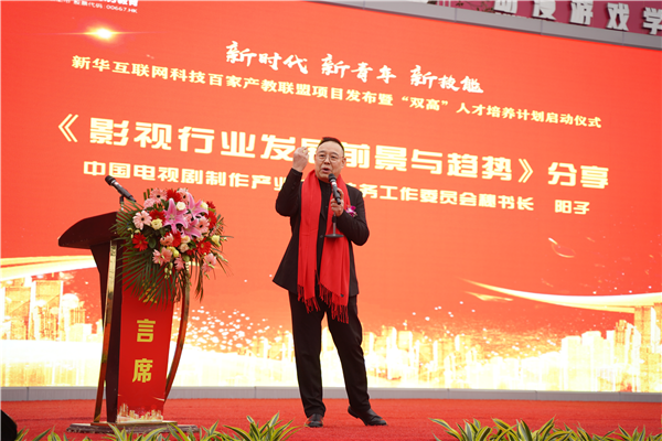 校企共建育“雙高”精英，新華教育培大國工匠