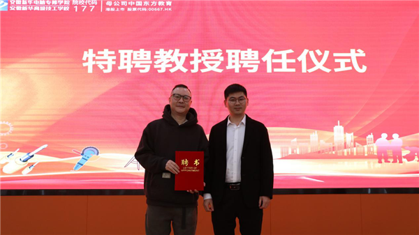 親授頂尖技能，世界技能大賽首席專家葉維中走進(jìn)新華！