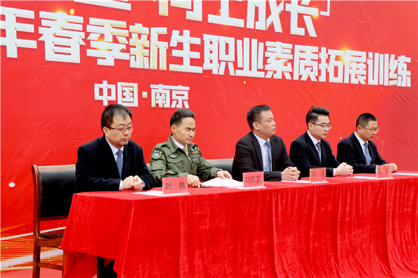 新生力量 向上成長(zhǎng)|南京新華2023年春季新生職業(yè)素質(zhì)拓展訓(xùn)練正式開營(yíng)！