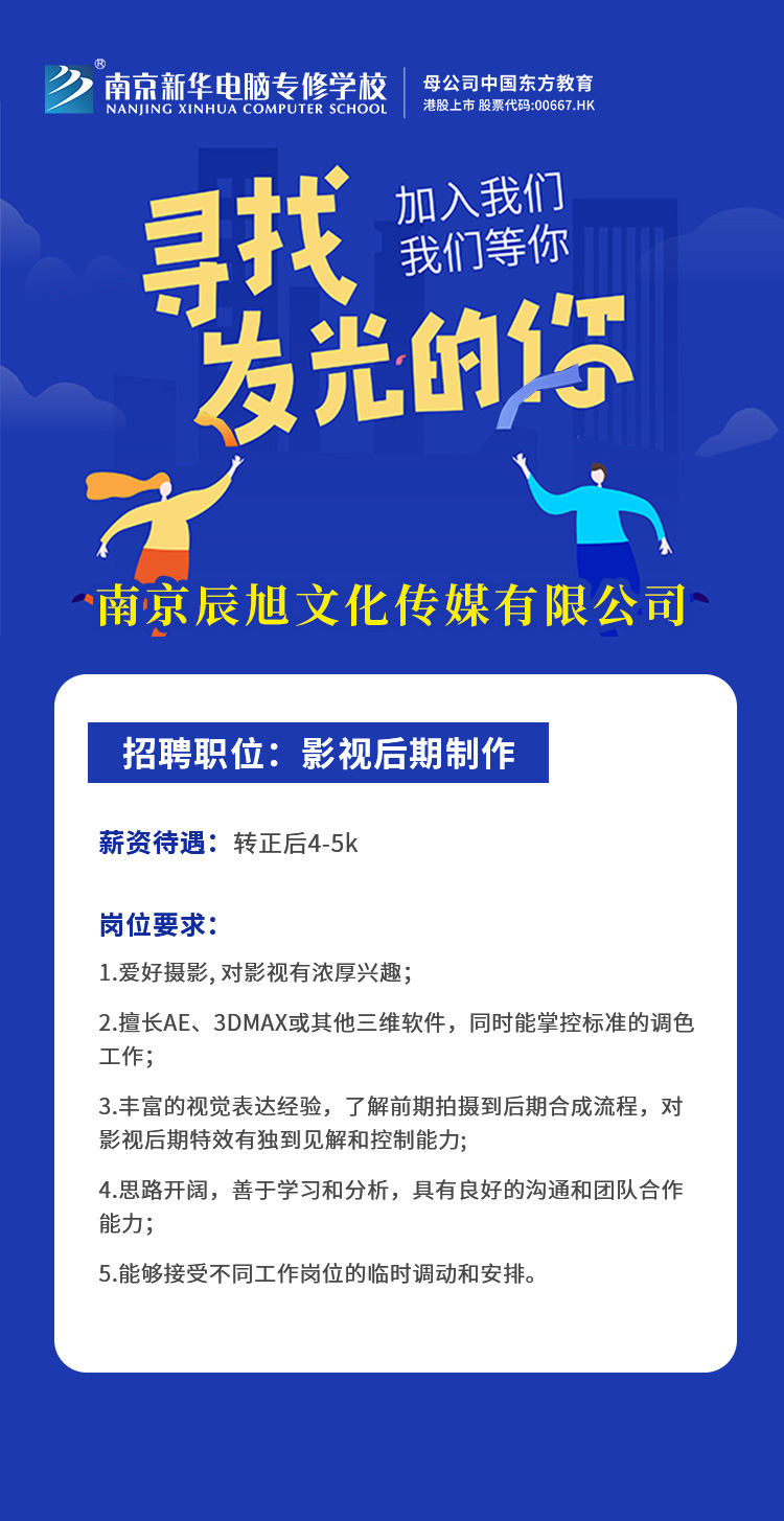 招賢納士，“職”等你來(lái)！