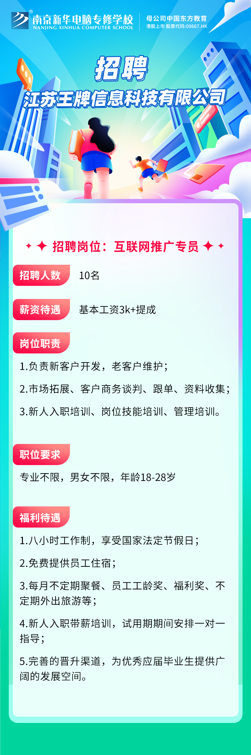 招賢納士，“職”等你來！