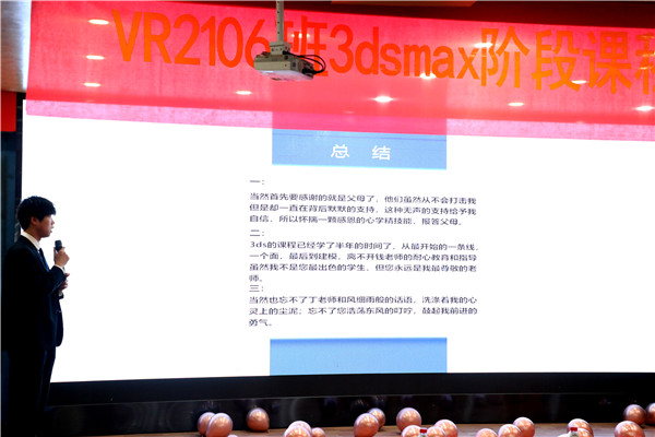 家校同心，共育英才| 南京新華3ds max階段課程結(jié)課答辯分享會暨家長見證會