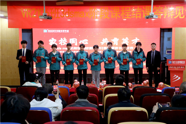 家校同心，共育英才| 南京新華3ds max階段課程結(jié)課答辯分享會暨家長見證會