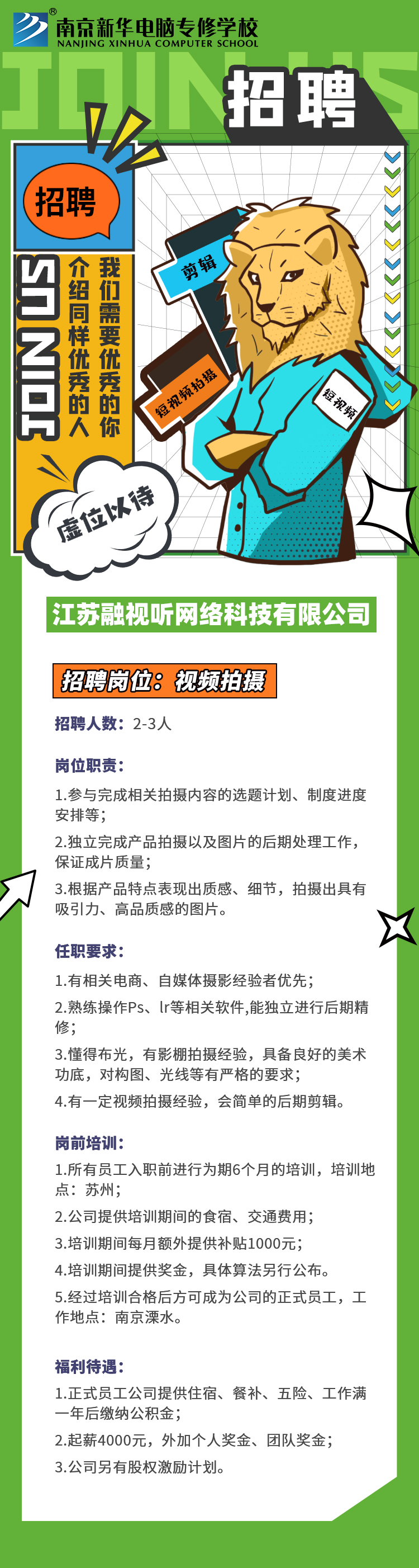 招賢納士，“職”等你來(lái)！
