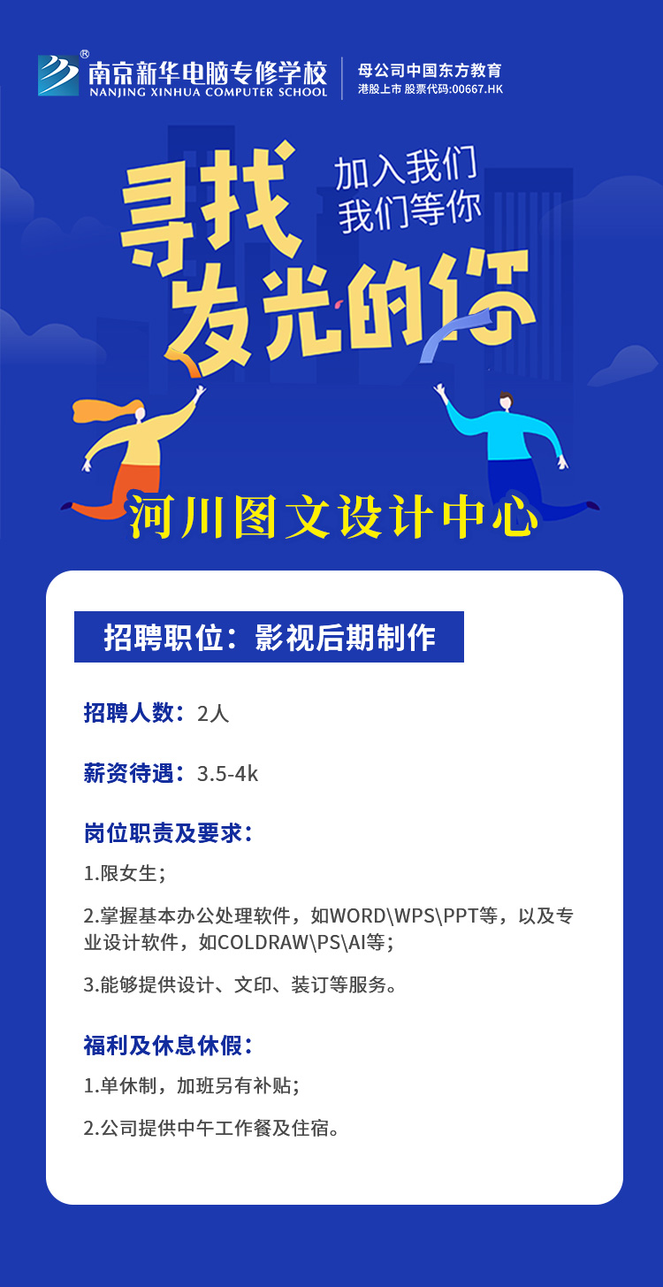 招賢納士，“職”等你來(lái)！