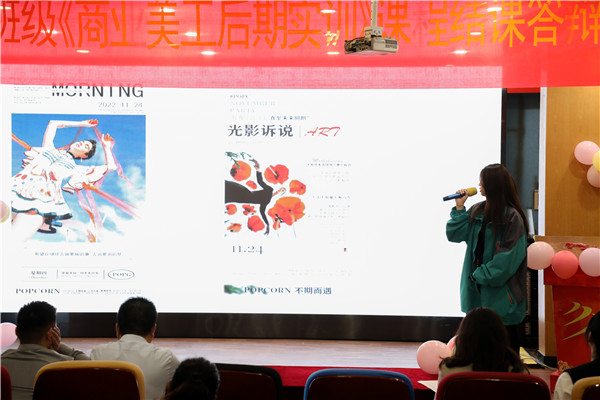 家?；?dòng) 共促成長(zhǎng)|南京新華《商業(yè)美工后期實(shí)訓(xùn)》課程結(jié)課答辯順利結(jié)束