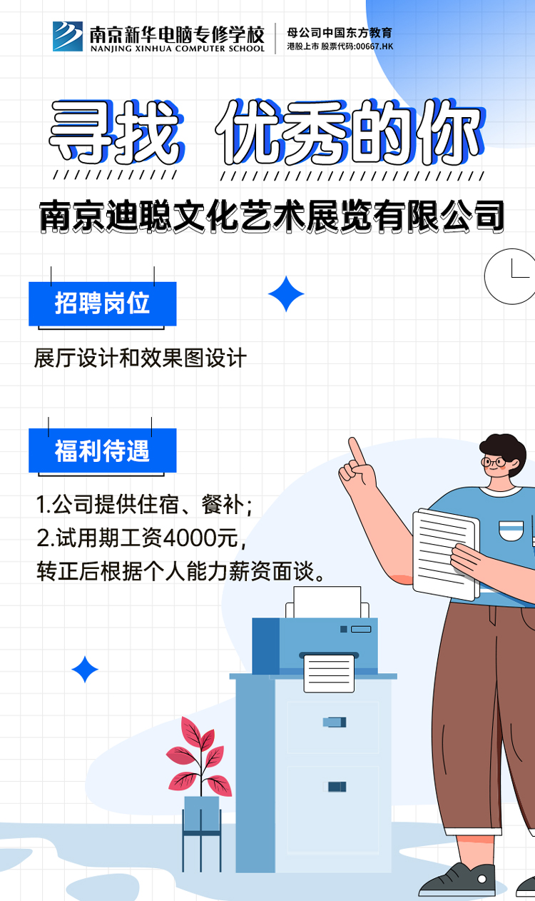 招賢納士，“職”等你來！