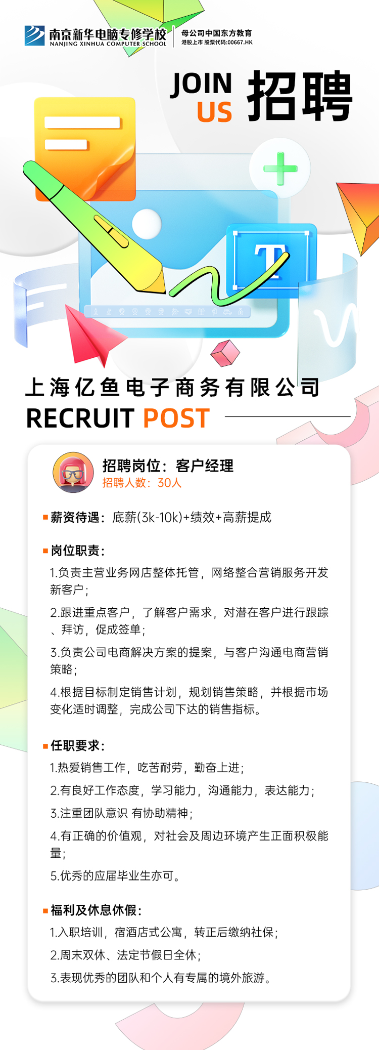 招賢納士，“職”等你來(lái)！