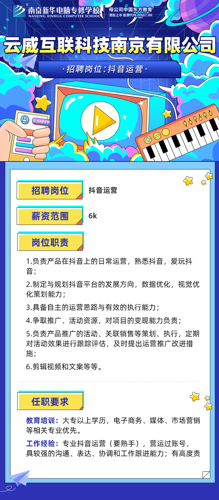 招賢納士，“職”等你來(lái)！