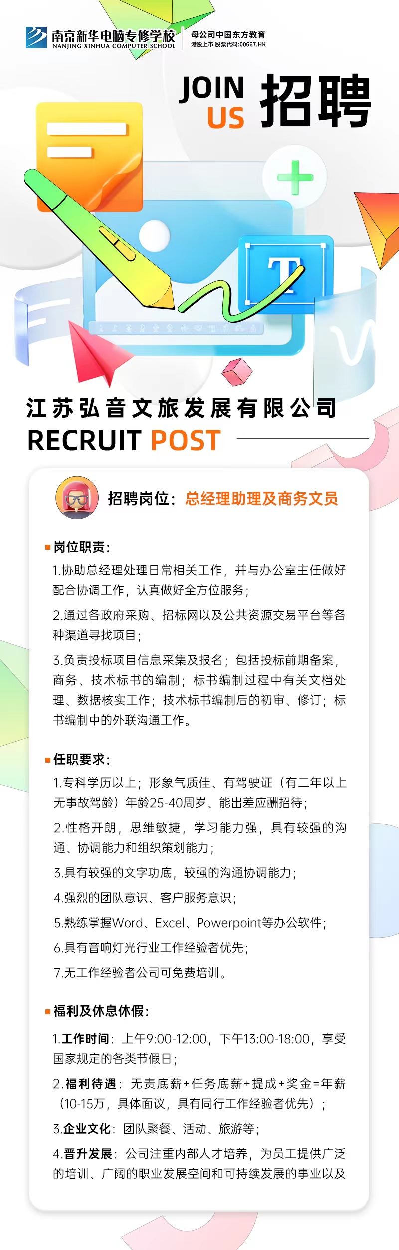 招賢納士，“職”等你來(lái)！