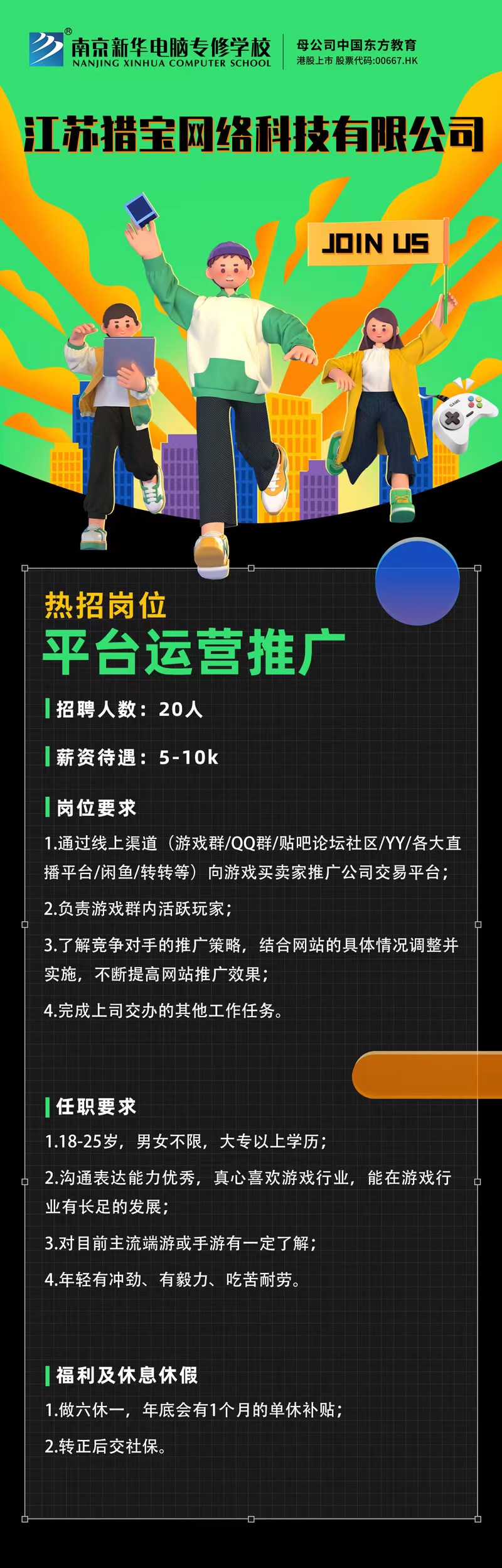 招賢納士，“職”等你來(lái)！