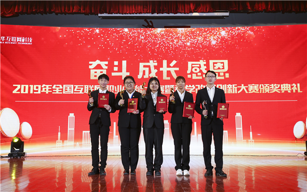 全國啟動！躍動互聯(lián)網(wǎng)創(chuàng)新夢想，“新華杯”互聯(lián)網(wǎng)職業(yè)技能大賽火熱來襲！