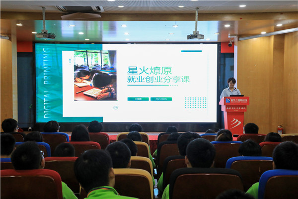榜樣的力量|杰出校友母校行，傳遞榜樣的力量