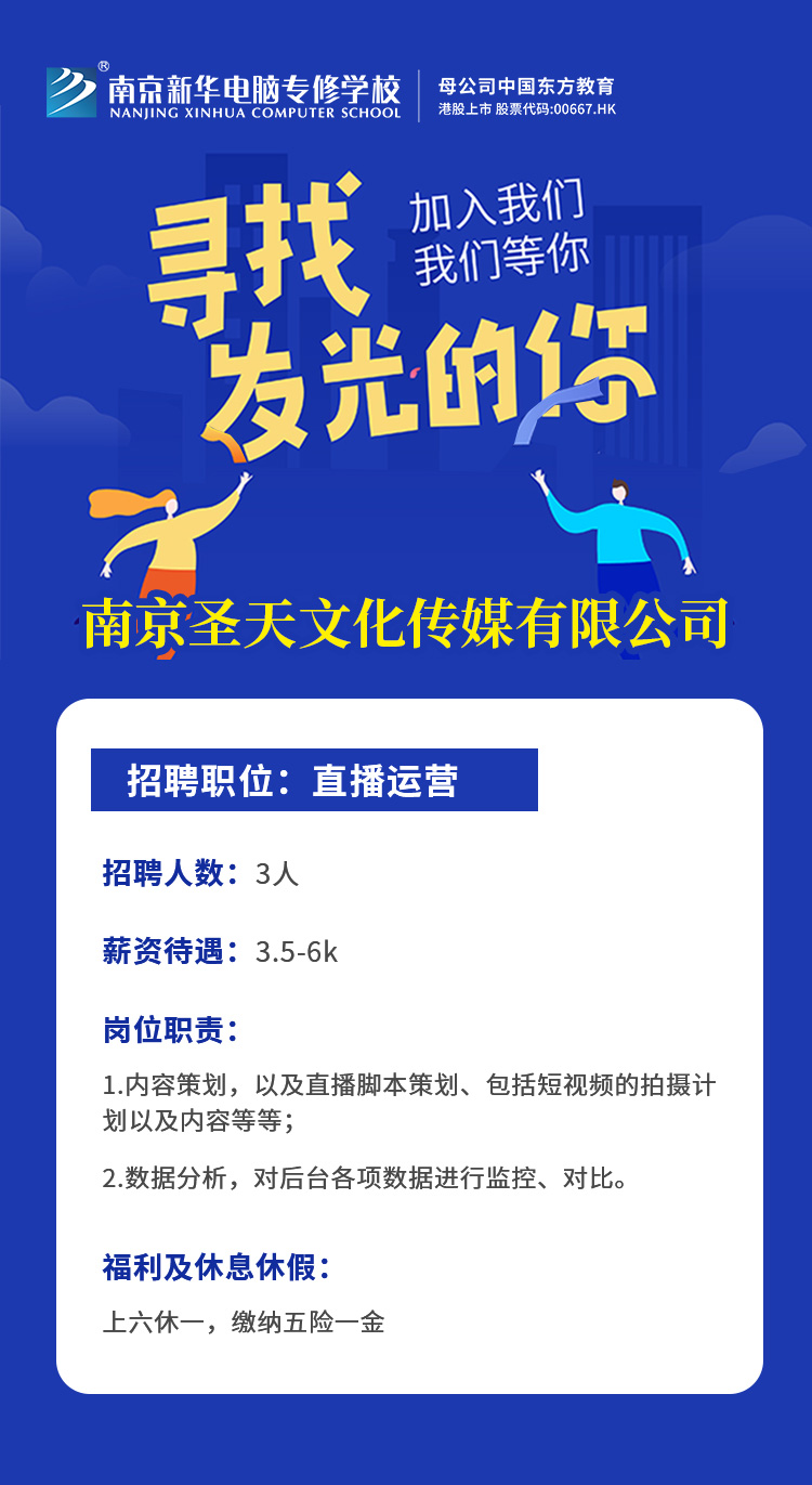 招賢納士，“職”等你來！