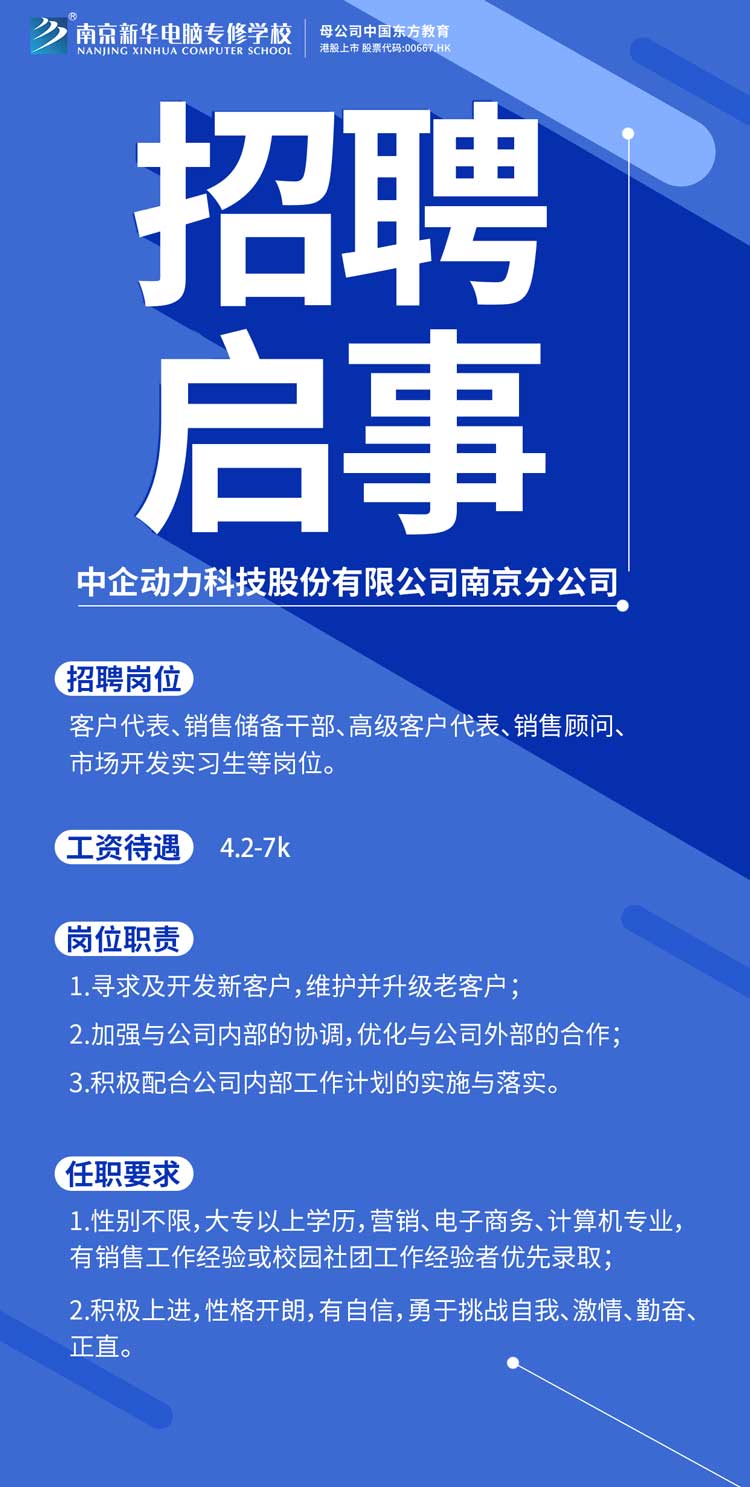 招賢納士，“職”等你來！